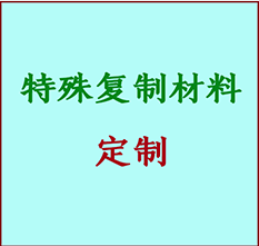  南浔书画复制特殊材料定制 南浔宣纸打印公司 南浔绢布书画复制打印